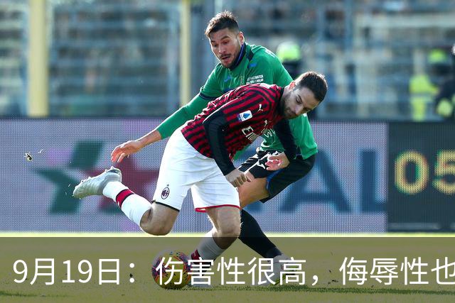 9月19日：伤害性很高，侮辱性也很高，名古屋亚运会女子100米栏，中国队派了两个人